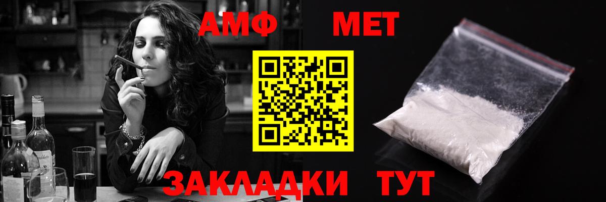 Amphetamine Розовый Сорочинск