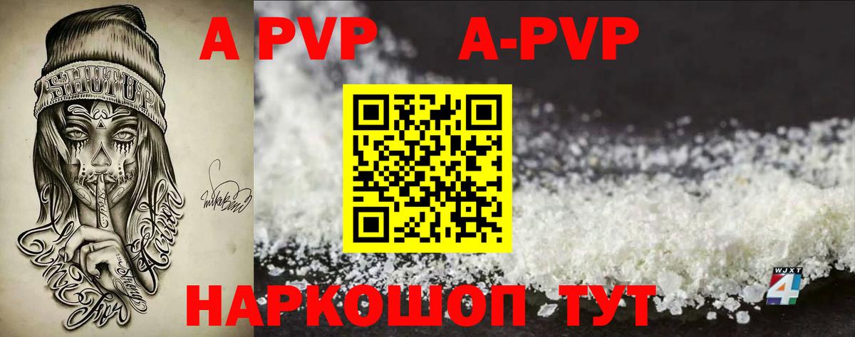 Alpha-PVP Crystall  Вход с VPN  A PVP кристаллы  A PVP крисы CK  Сорочинск 