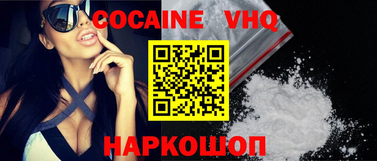 КОКАИН FishScale  Вход с VPN  Cocaine 99%  Сорочинск 