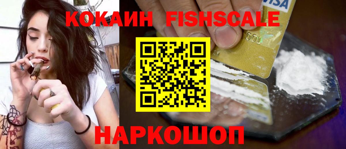 Cocaine Эквадор Сорочинск