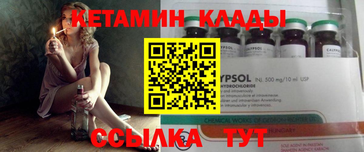 КЕТАМИН ketamine  Кетамин VHQ  Сорочинск  Вход с VPN 