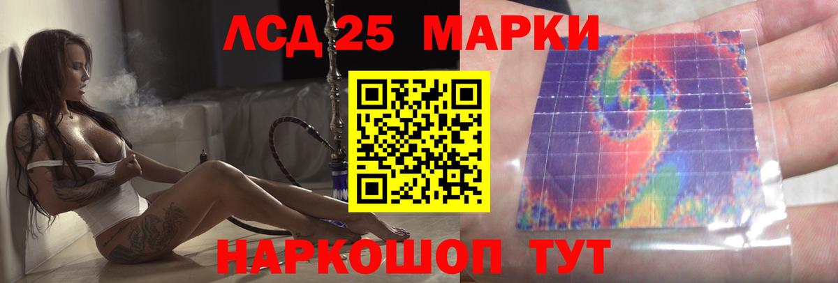 Лсд 25 экстази ecstasy  Вход с VPN  Сорочинск  ЛСД экстази кислота 