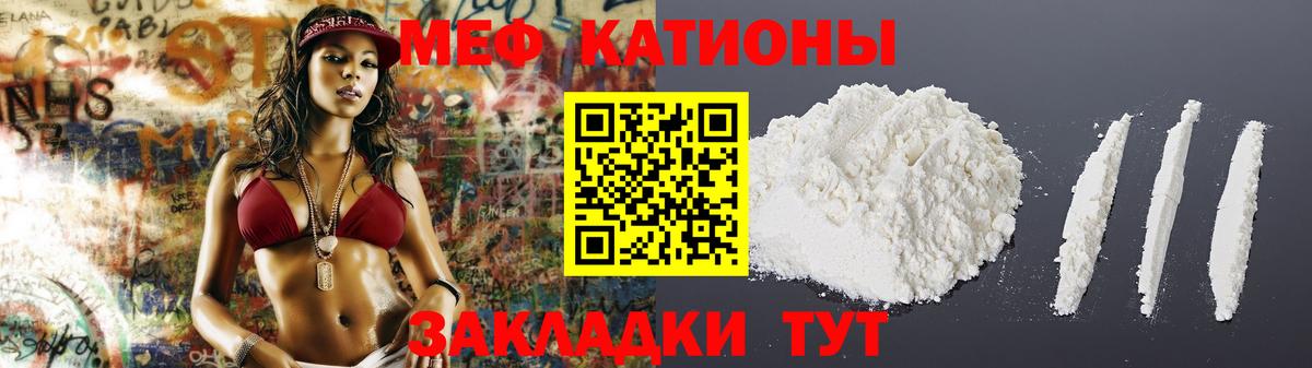 где купить наркоту  МЯУ-МЯУ VHQ  МЕФ mephedrone  Вход с VPN  Сорочинск 