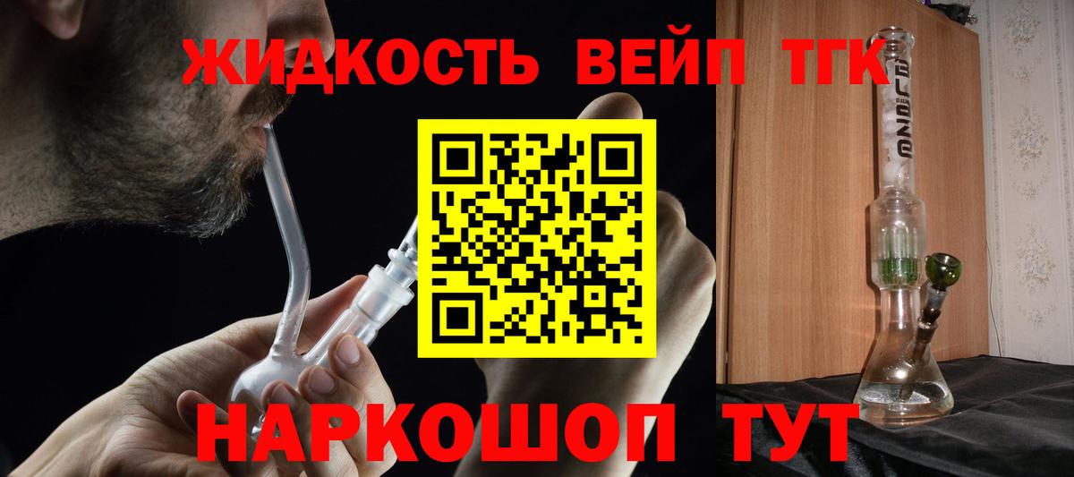 Сорочинск  Дистиллят ТГК вейп  Вход с VPN 
